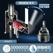 摩恩（MOEN）厨房冷热水水龙头 全铜龙头家用 360度灵活可旋转净铅龙头 洗菜盆水槽抽拉龙头 升级款防指纹抽拉厨龙SRS