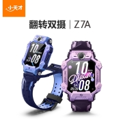 小天才儿童电话手表Z7A防水GPS定位智能电话手表 学生儿童移动联通电信4G视频拍照双摄手表 Z7A冰樱紫