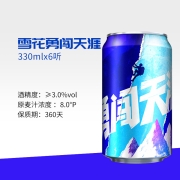 雪花啤酒（Snowbeer）8度 勇闯天涯 330ml*6听  中秋送礼