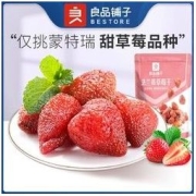 BESTORE 良品铺子 草莓脆20g*3袋网红草莓干零食休闲小吃食品批发果干果脯