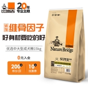比瑞吉狗粮成犬15kg 【配方升级】优选中大型通用成犬粮 金毛拉布拉多哈士奇 调理骨骼关节 调理消化系统