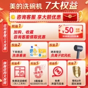美的（Midea）家用嵌入式自动洗碗机15套 独立式RX600双驱变频  骄阳系列 京东小家 家电 厨房