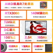惠普(HP)暗影精灵8Pro 16.1英寸游戏本电脑(AMD R7-6800H RTX3060 6G独显 16G 512GSSD 2.5K 165Hz)