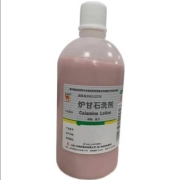 有券的上、亲子会员：信龙  炉甘石洗剂  黄浦制药 100ml