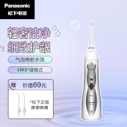 松下（Panasonic）冲牙器 洗牙器 水牙线 立式冲牙器 全身水洗 4种护理模式 EWM1411
