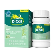 迪巧(D-cal)儿童钙维生素D咀嚼片 宝宝儿童青少年钙 苹果味 1.2g*45片美国进口