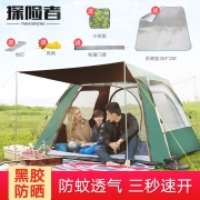 探险者（TAN XIAN ZHE ）帐篷户外露营3-4人全自动加厚防雨防晒5-8人野外露营大帐篷套餐 黑胶墨绿4-5人