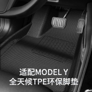 小配叔叔  特斯拉 汽车脚垫 适用Modely汽车脚垫全包围TPR3D立体汽车垫子 易清洗高端汽车配件A5-0492