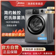 Midea 美的 10KG全自动洗衣机家用滚筒洗烘一体机宿舍租房MD100VC133WY