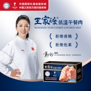 眉州东坡/王家渡 低温午餐肉320g 全程冷链 方便面搭档 火腿 早餐三明治 火锅烧烤 百搭食材