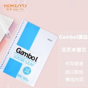 KOKUYO 国誉 Gambol渡边系列 WCN-LL0101N B5活页本替芯 单本