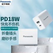 松下（panasonic）苹果手机充电器iPhone14/13/12 11 XProMax充电头线 18W USB-A+Type-C双口充电器
