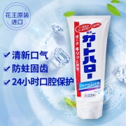 花王（KAO）日本进口牙膏固齿护牙龈 除口腔异味清新口气薄荷牙膏165g