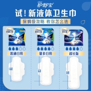 护舒宝进口液体卫生巾量多日用夜用270mm 10片姨妈巾用了以为姨妈没来过