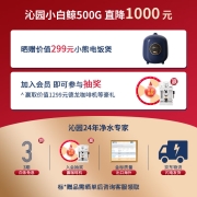 沁园（TRULIVA）京品家电小白鲸500G净水器 家用厨下式直饮RO反渗透无桶大通量净水机 1.4L/分钟  KRL3915