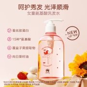 红色小象 女童氨基酸洗发水290ml 儿童柔顺洗发露 宝宝护发保湿洗发液 滋养无泪 无硅油 改善毛躁