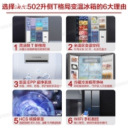 【双蒸发器】海尔冰箱双开门全空间变温保鲜杀菌净味大冷冻一级节能 502升双系统变频对开三门家用冰箱 【侧T新格局】BCD-502WLHTS79M1U1