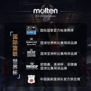 摩腾（molten） 篮球 7号 室内室外兼用训练比赛用魔腾吸湿耐磨PU软皮好手感 BG7X-MF999(升级款)