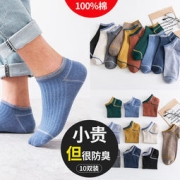 俞兆林 100%纯棉短袜 10双
