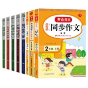 2-3年级同步作文木偶奇遇记