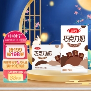 三元 巧克力奶 250ml*24盒/箱 量贩装 经典味道 匠心传承