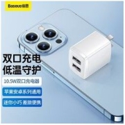 BASEUS 倍思 充电头苹果充电器插头usb多口2.1A快充iPhone安卓通用双口