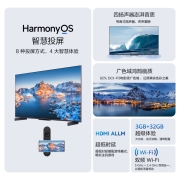 华为智慧屏 S65 2代 超薄全面屏4K超高清智能液晶护眼65英寸游戏电视机 智慧投屏MEMC  3GB+32GB HD65AJMA