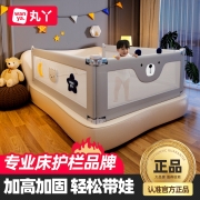 丸丫床围栏宝宝防摔防护栏床上边防掉床挡儿童挡板婴儿护栏床护栏 1.5米 熊宝宝