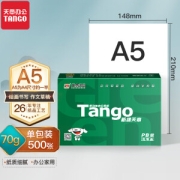 26日0点：TANGO 天章 新绿天章 A5复印纸 70g 500张/包