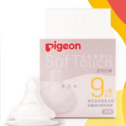 Pigeon 贝亲 自然实感第3代系列 宝宝奶嘴 LL 9月+