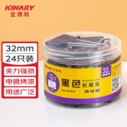 KINARY 金得利 OS1033 黑色长尾夹 32mm 24只筒装