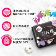 高洁丝 卫生巾 澳洲进口臻选纯棉极薄日用组合240mm姨妈巾套装 全240日用组合66片（拍2套含赠）