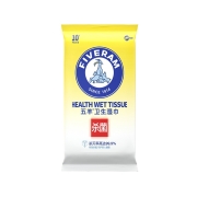 五羊（FIVERAMS）杀菌卫生湿巾10抽 湿巾湿纸巾消毒湿巾除菌湿巾 一次性清洁棉片