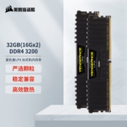 PLUS会员：USCORSAIR 美商海盗船 复仇者LPX系列 DDR4 3200MHz 台式机内存条 32GB（16GB*2）