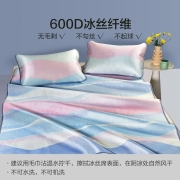 百丽丝家纺（bliss）凉席冰丝子A类宿舍单人可折叠抑菌三件套夏季凉席 曲线乐调抗菌600D冰丝席 120cm*195cm（两件套）
