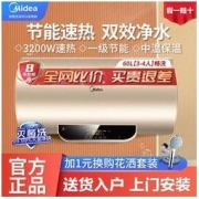 Midea 美的 电热水器60升50升家用储水式一级能效节能省电速热洗澡出租房