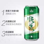 珠江啤酒（PEARL RIVER）9度 珠江纯生啤酒 500ml*12听 整箱装