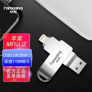 梵想苹果u盘手机电脑两用高速闪存双接口优盘大容量专用扩容内存