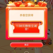 浦发银行APP 基金有礼 刷屏有礼 领微信立减金