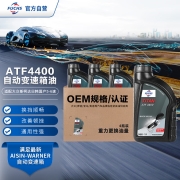 福斯（FUCHS）5-6速自动变速箱油 多车型ATF4400 适合通用爱信福特大众本田丰田现代马自达 4L