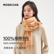 OERCIAN/牧尔西 100%细绵羊毛围巾 礼盒装 190-32cm