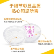 美德乐Medela防溢乳垫乳贴溢奶垫隔乳垫一次性奶垫母乳垫透气超薄款（120片）新老款随机发货