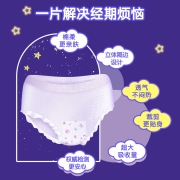 安可新 超值安心裤L码 高腰高弹超薄夜用裤型卫生巾 瞬吸防漏大规格20片装
