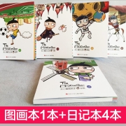 米小圈图画日记本（套装5册）