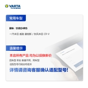 瓦尔塔(VARTA)汽车电瓶蓄电池蓝标55B24RS 12V 适用于雪佛兰新赛欧 五菱宏光 丰田威驰 以旧换新 上门安装