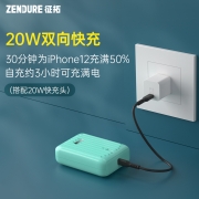 ZENDURE 征拓 充电宝超薄小巧10000毫安时PD快充迷你大容量手机移动电源SuperMini 【2年质保】【20W双向快充】渐变蓝