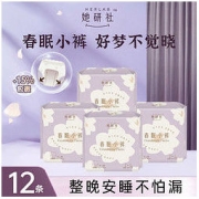 Herlab 她研社 春眠小裤安心裤安睡裤M/L裤型卫生巾夜用超薄不侧漏