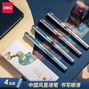 得力（deli） 颐和园系列直液笔走珠笔0.5mm全针管小清新水笔学生用前程似锦中性笔速干笔签字笔 前程似锦丨4种图案