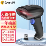 科密 WX-70 无线一维码激光扫描枪条码枪扫码枪扫描器扫码器 快递物流商品仓储盘点 即插即用