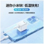 REMAX 睿量 小冰块充电头PD20W双口充电器适用于苹果13iPhone12华为
